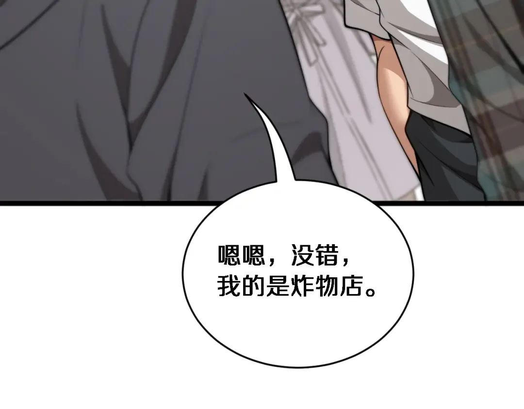 第41话 人生能有几回搏！ 第20页