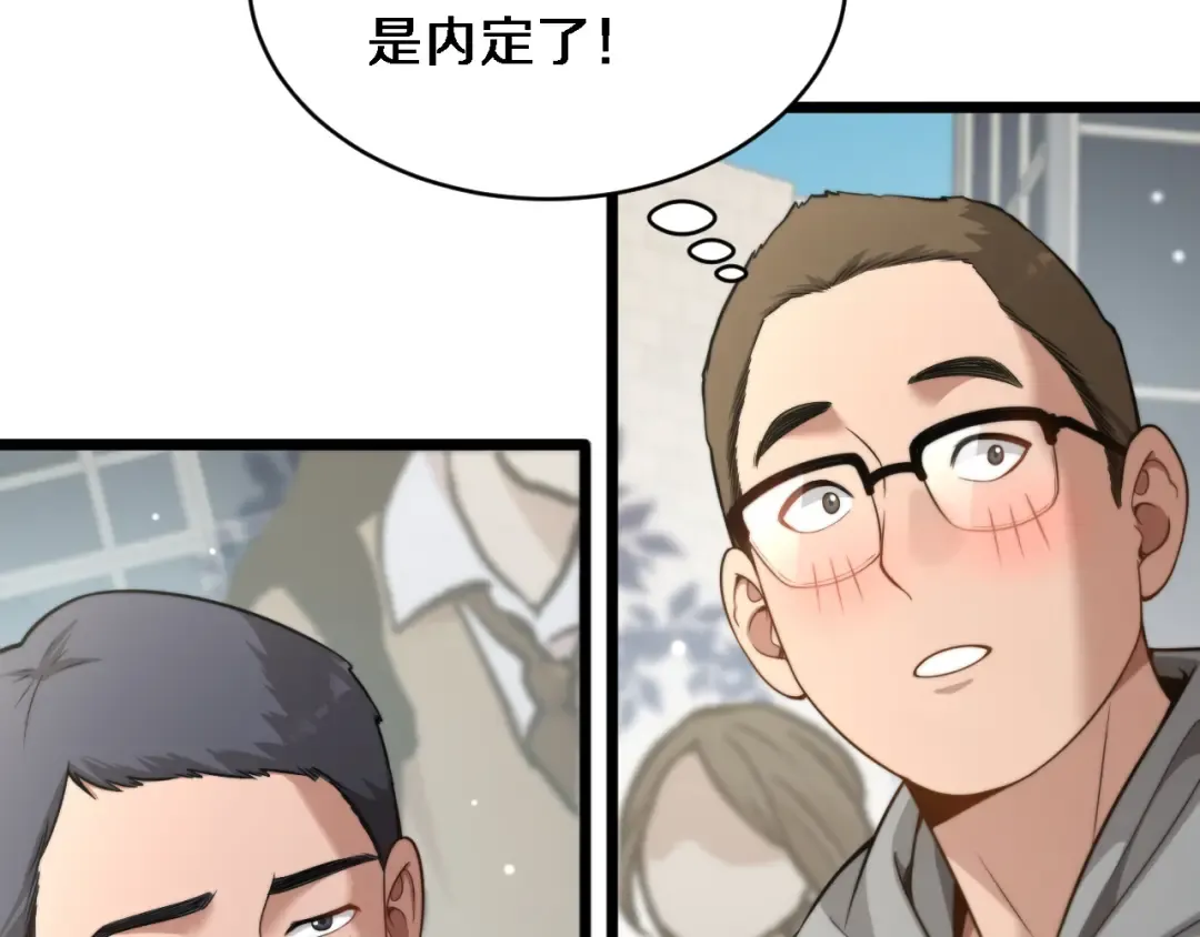 第41话 人生能有几回搏！ 第23页