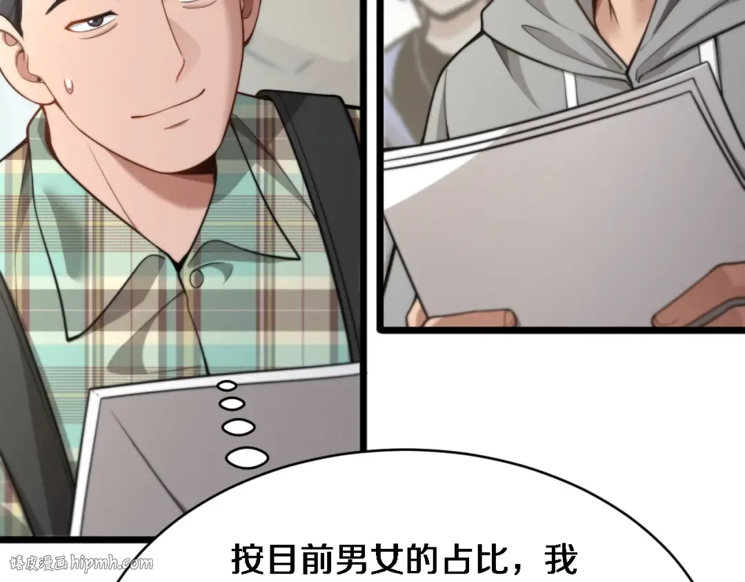 第41话 人生能有几回搏！ 第24页