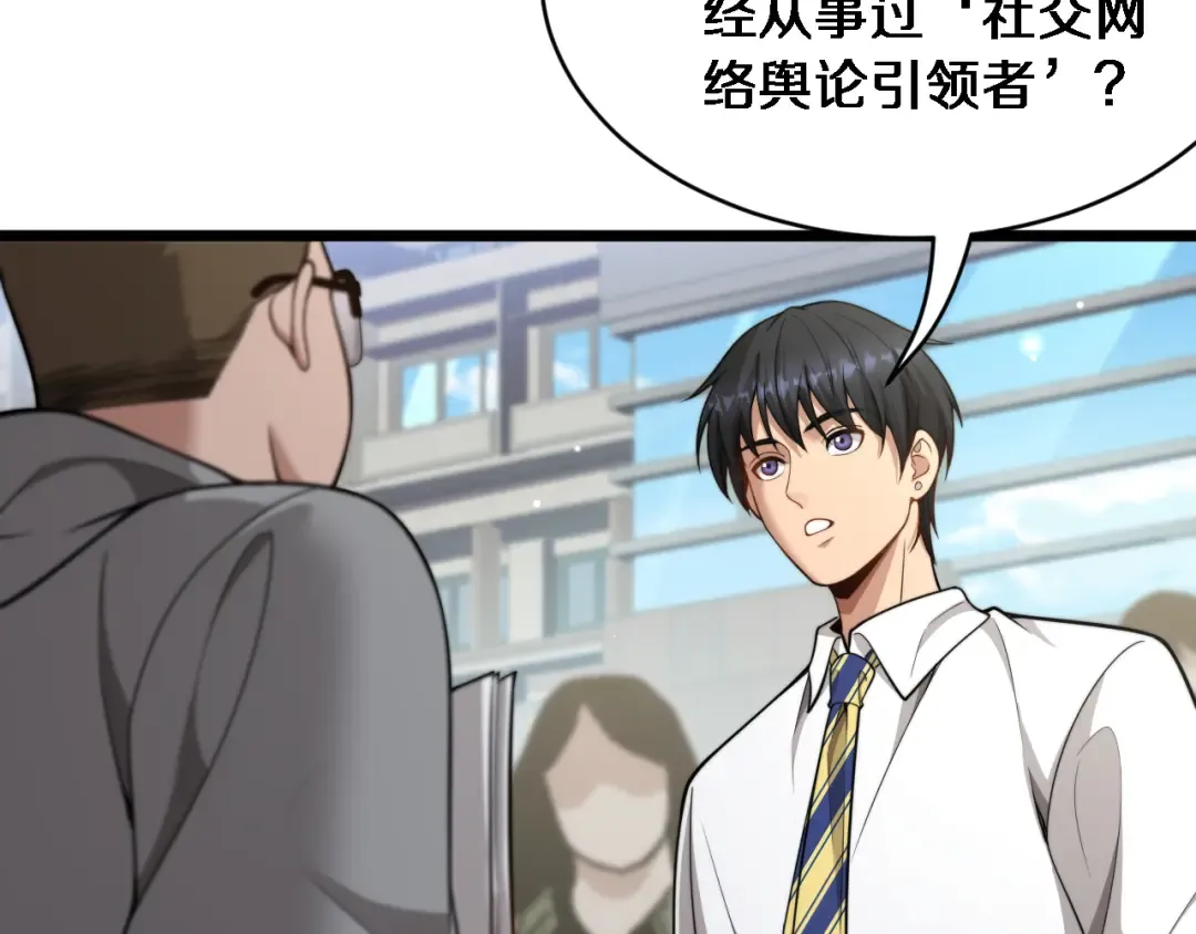 第41话 人生能有几回搏！ 第26页