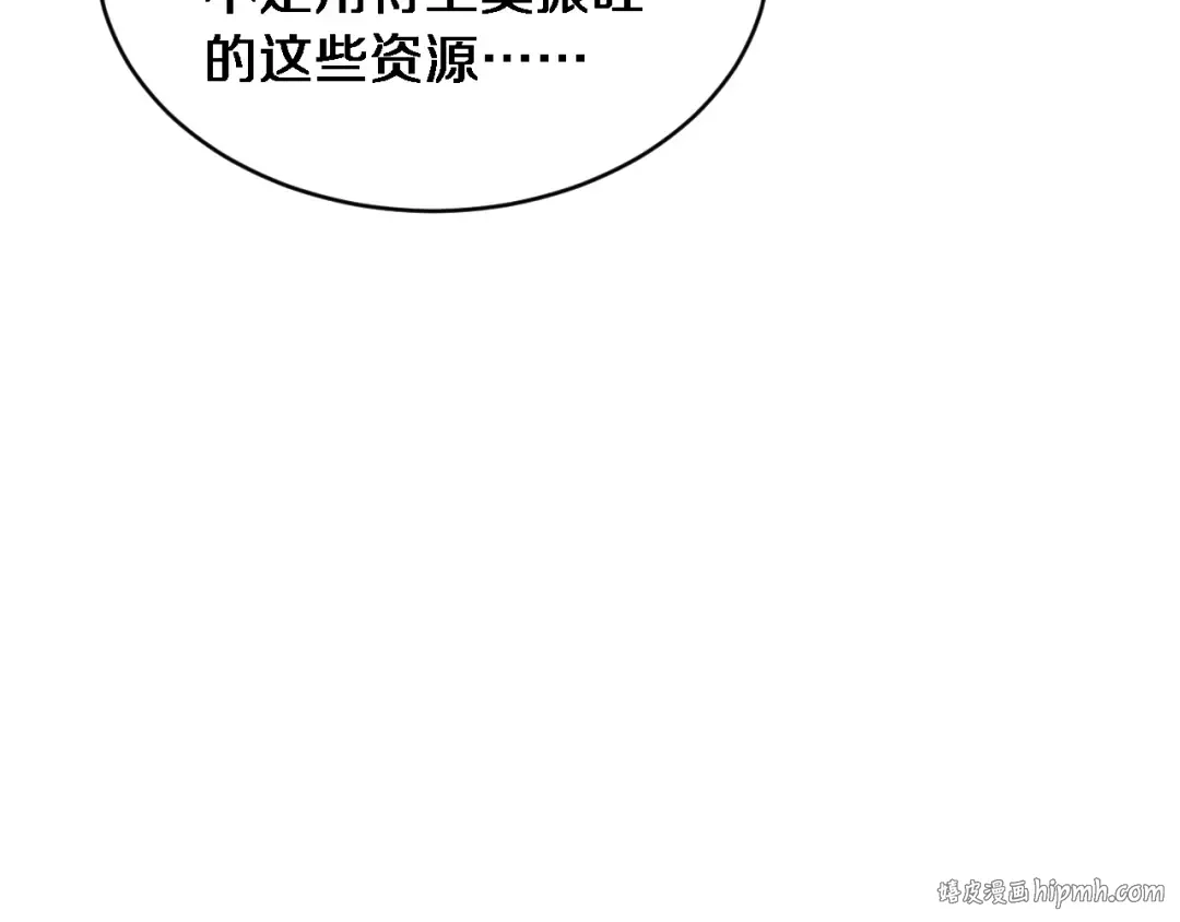 第41话 人生能有几回搏！ 第32页