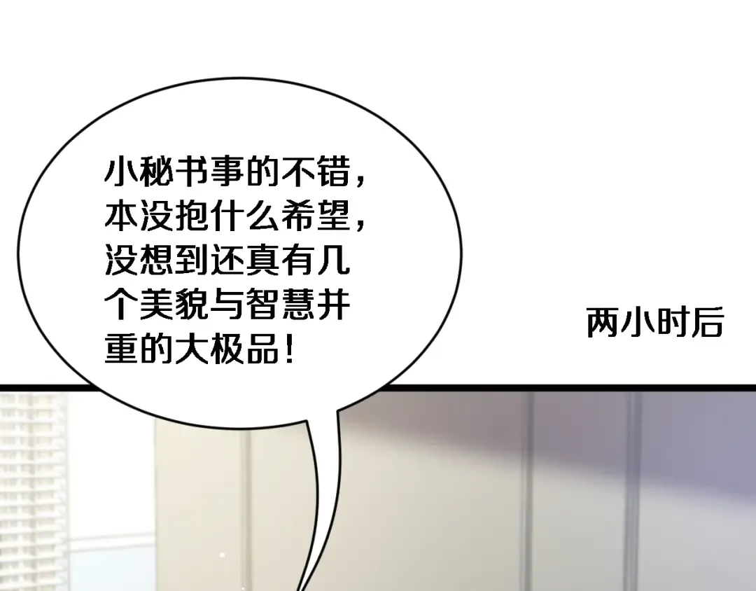 第41话 人生能有几回搏！ 第33页
