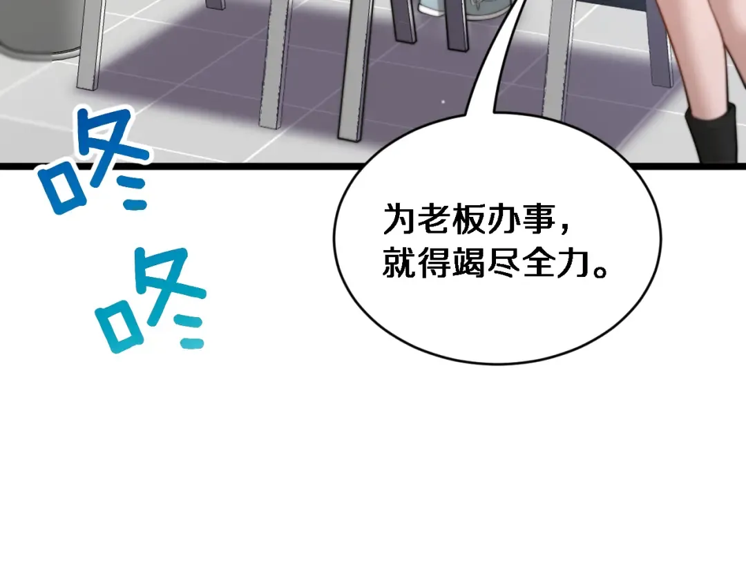 第41话 人生能有几回搏！ 第35页