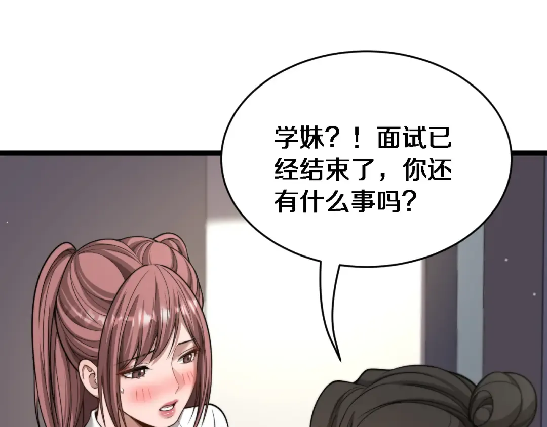 第41话 人生能有几回搏！ 第37页