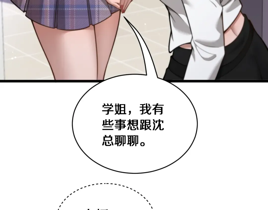 第41话 人生能有几回搏！ 第39页