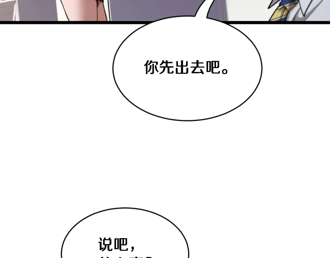 第41话 人生能有几回搏！ 第41页