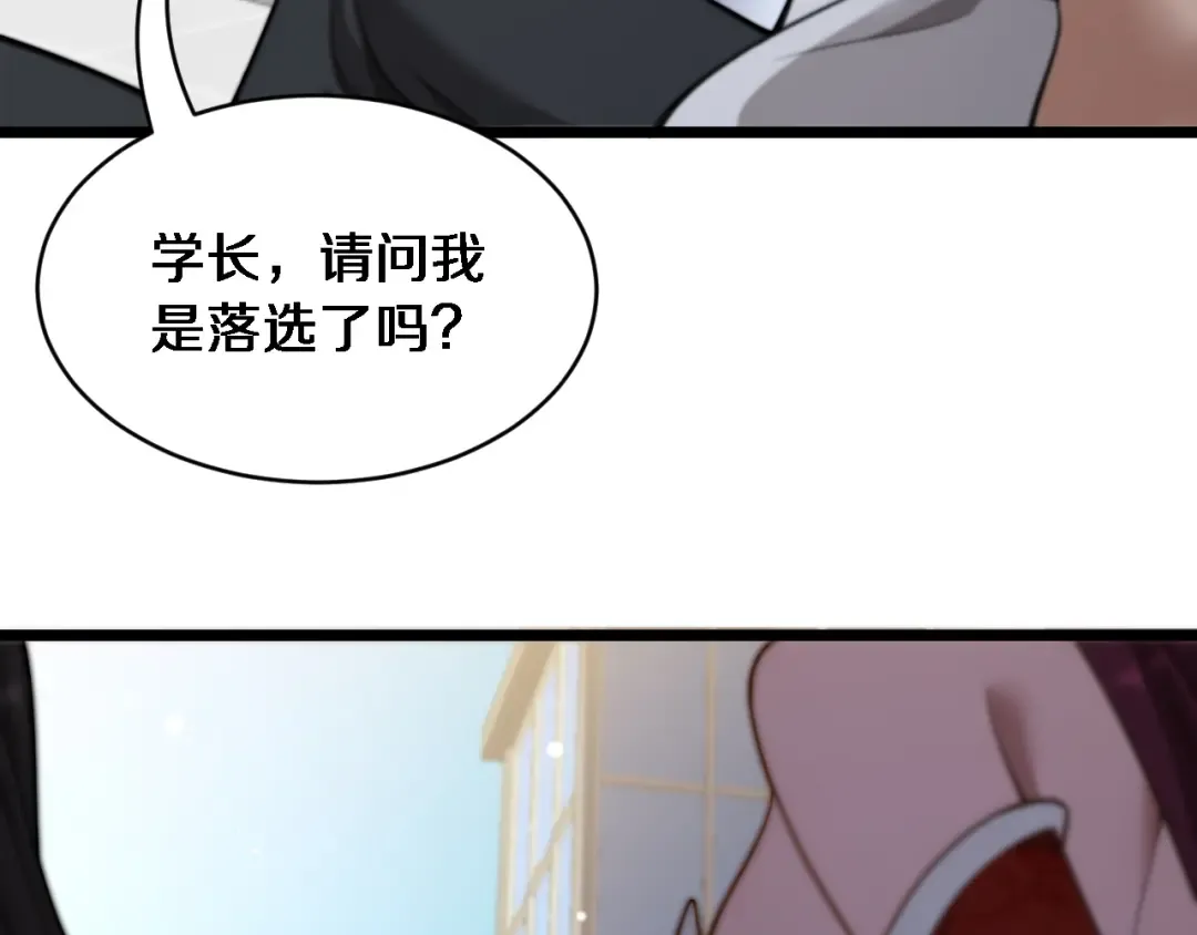 第41话 人生能有几回搏！ 第44页