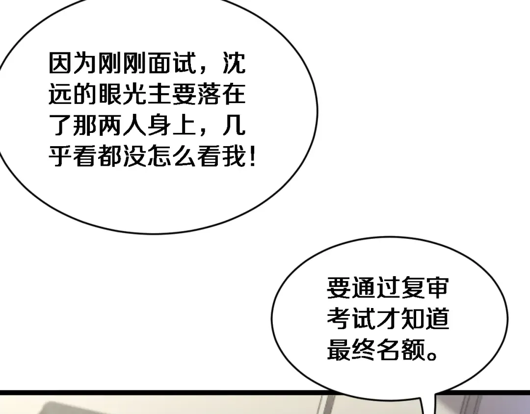 第41话 人生能有几回搏！ 第47页