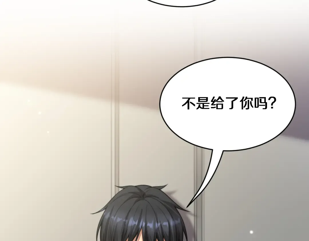 第41话 人生能有几回搏！ 第50页
