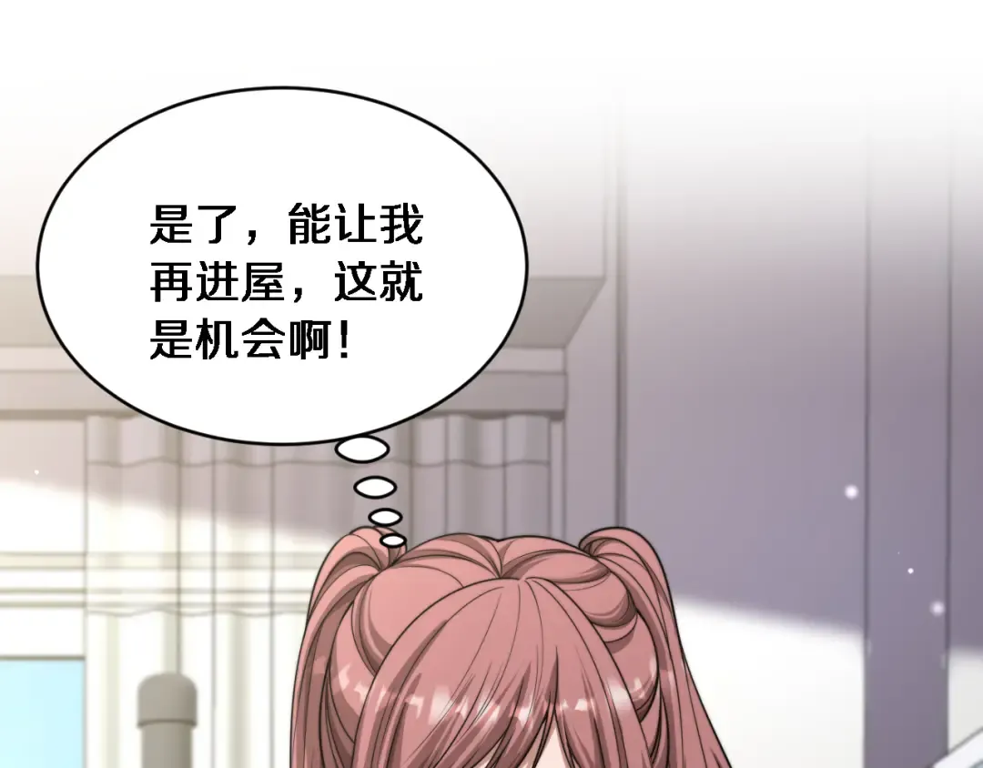第41话 人生能有几回搏！ 第53页