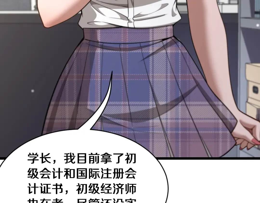 第41话 人生能有几回搏！ 第55页