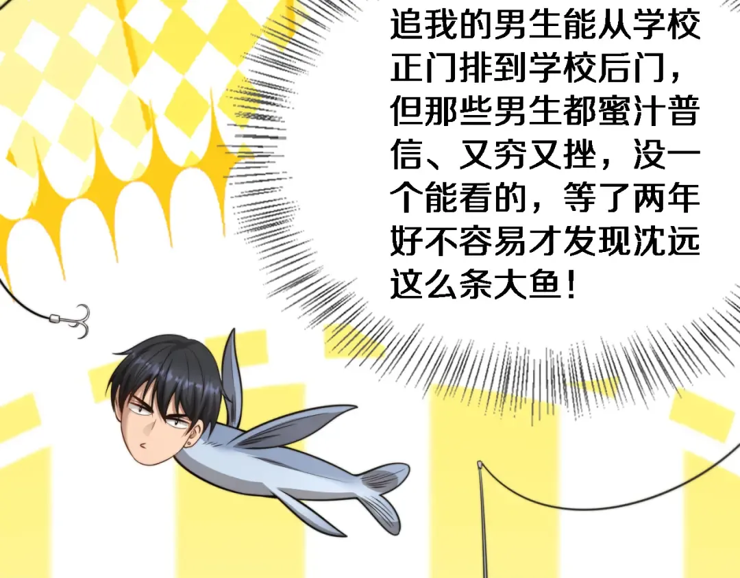 第41话 人生能有几回搏！ 第61页