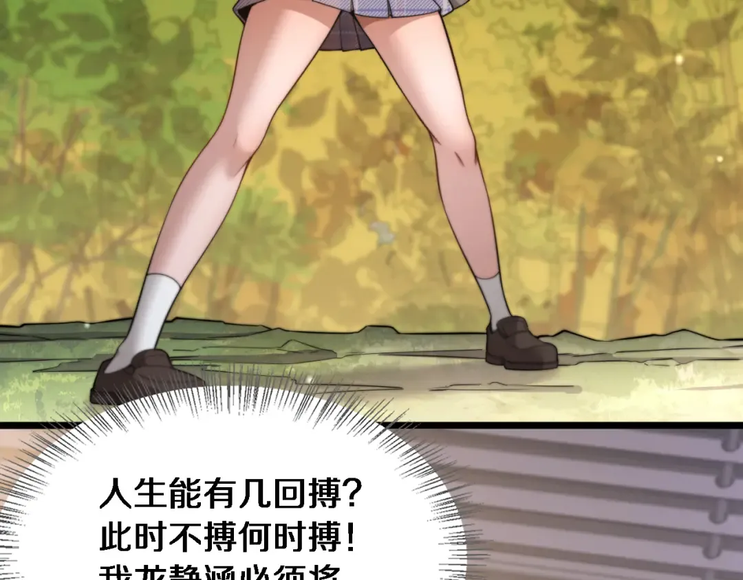 第41话 人生能有几回搏！ 第63页