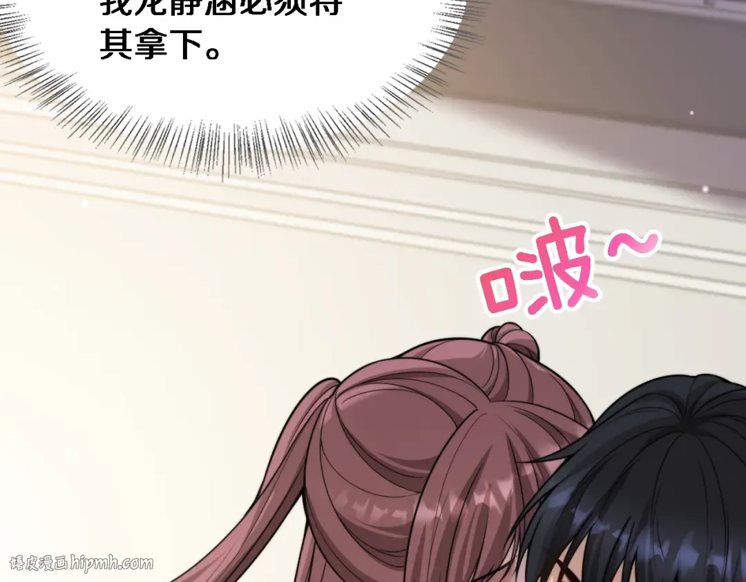 第41话 人生能有几回搏！ 第64页