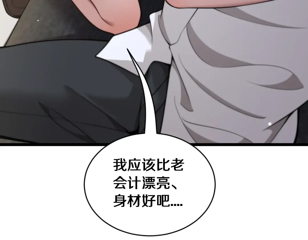 第41话 人生能有几回搏！ 第66页