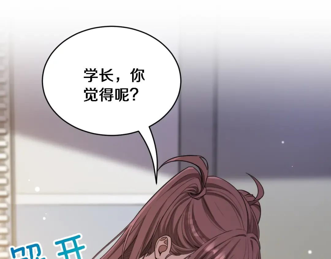 第41话 人生能有几回搏！ 第69页