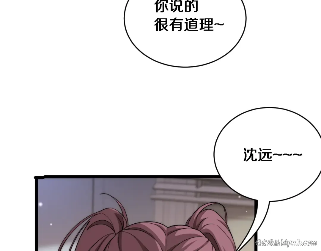 第41话 人生能有几回搏！ 第72页