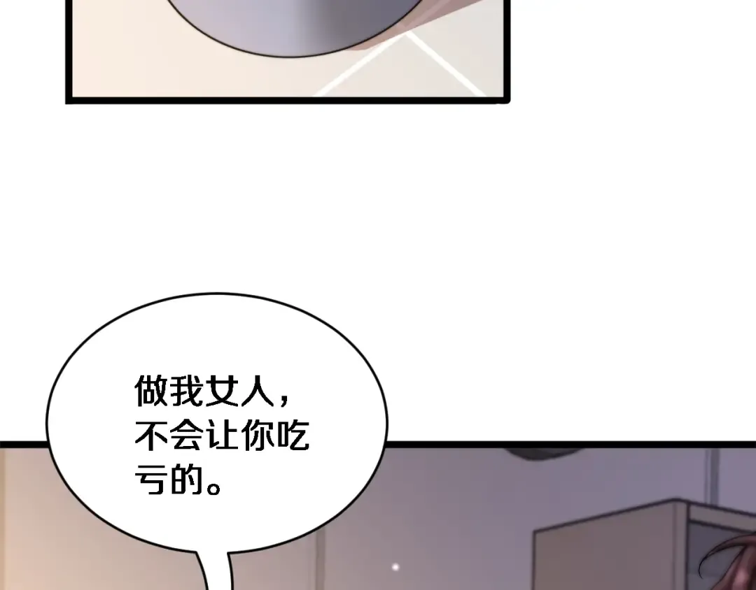 第41话 人生能有几回搏！ 第81页