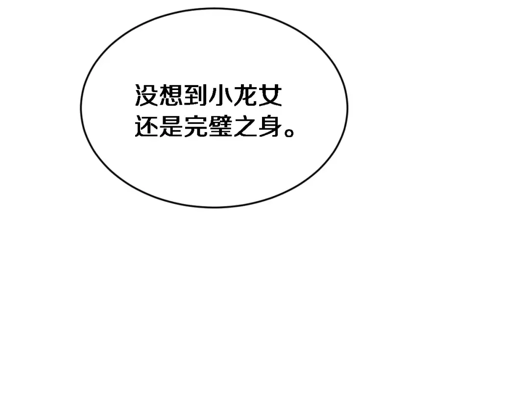 第41话 人生能有几回搏！ 第84页