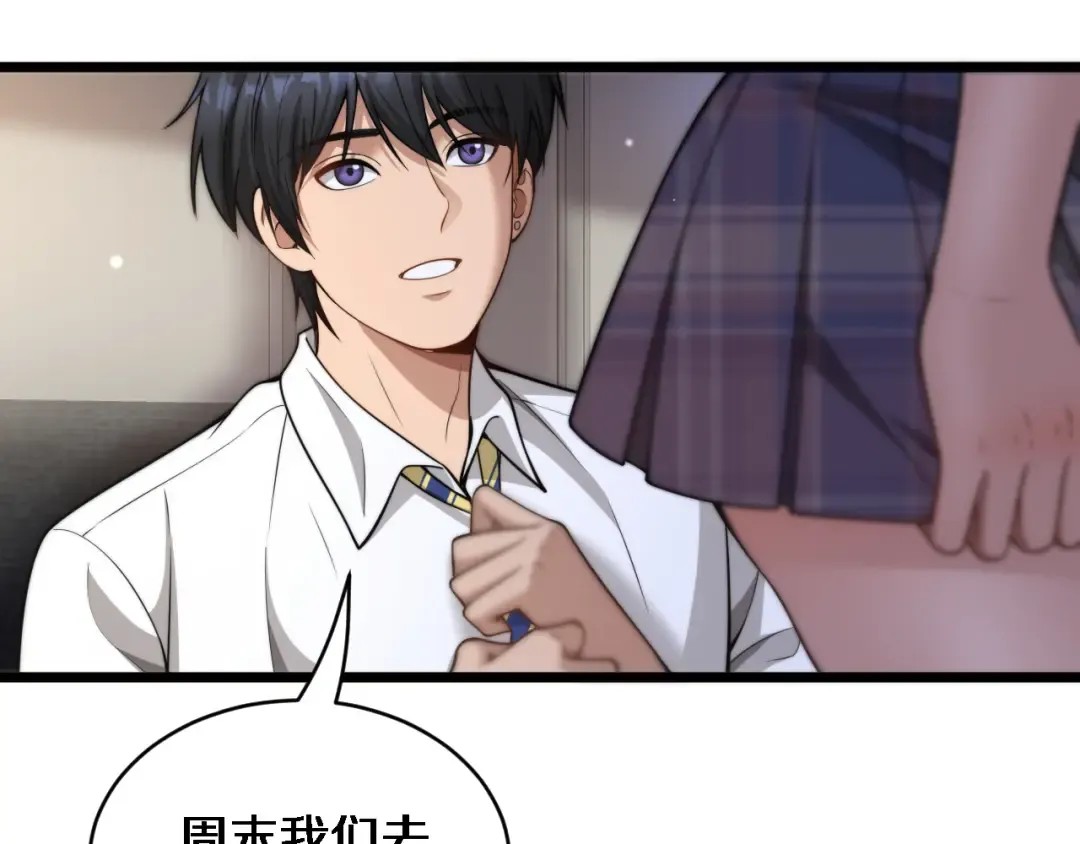 第41话 人生能有几回搏！ 第85页
