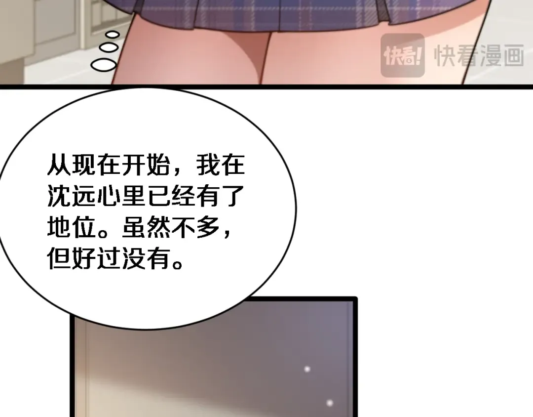 第41话 人生能有几回搏！ 第89页