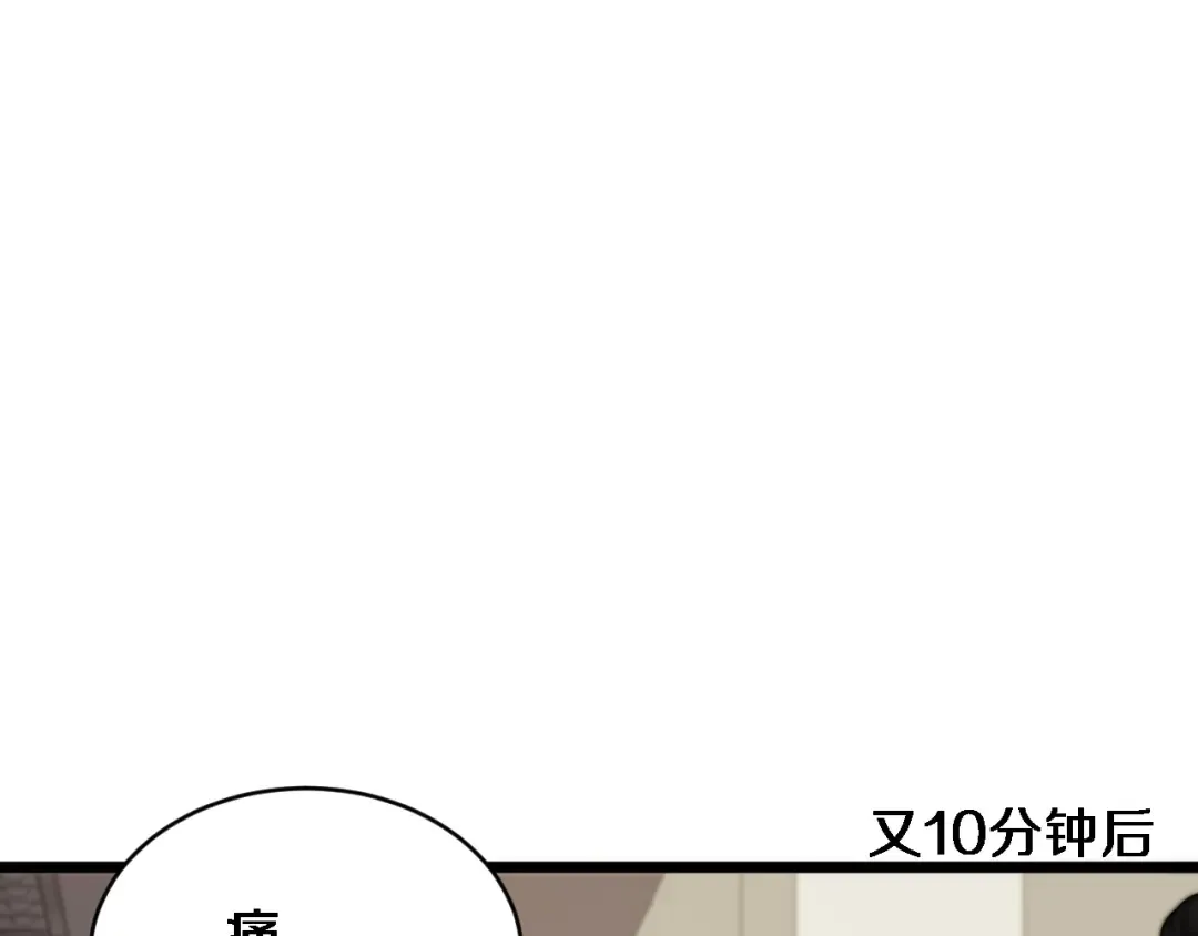 第41话 人生能有几回搏！ 第92页