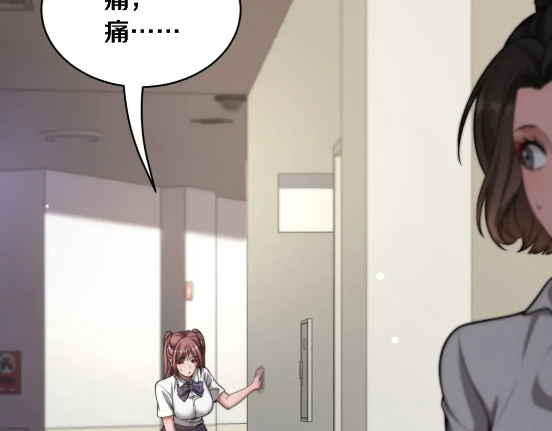 第41话 人生能有几回搏！ 第93页