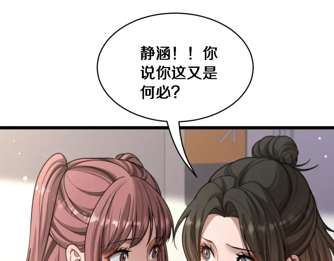 第41话 人生能有几回搏！ 第95页