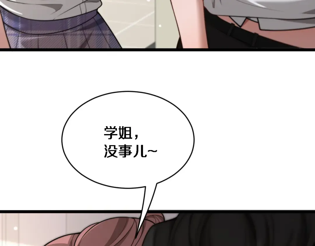 第41话 人生能有几回搏！ 第97页