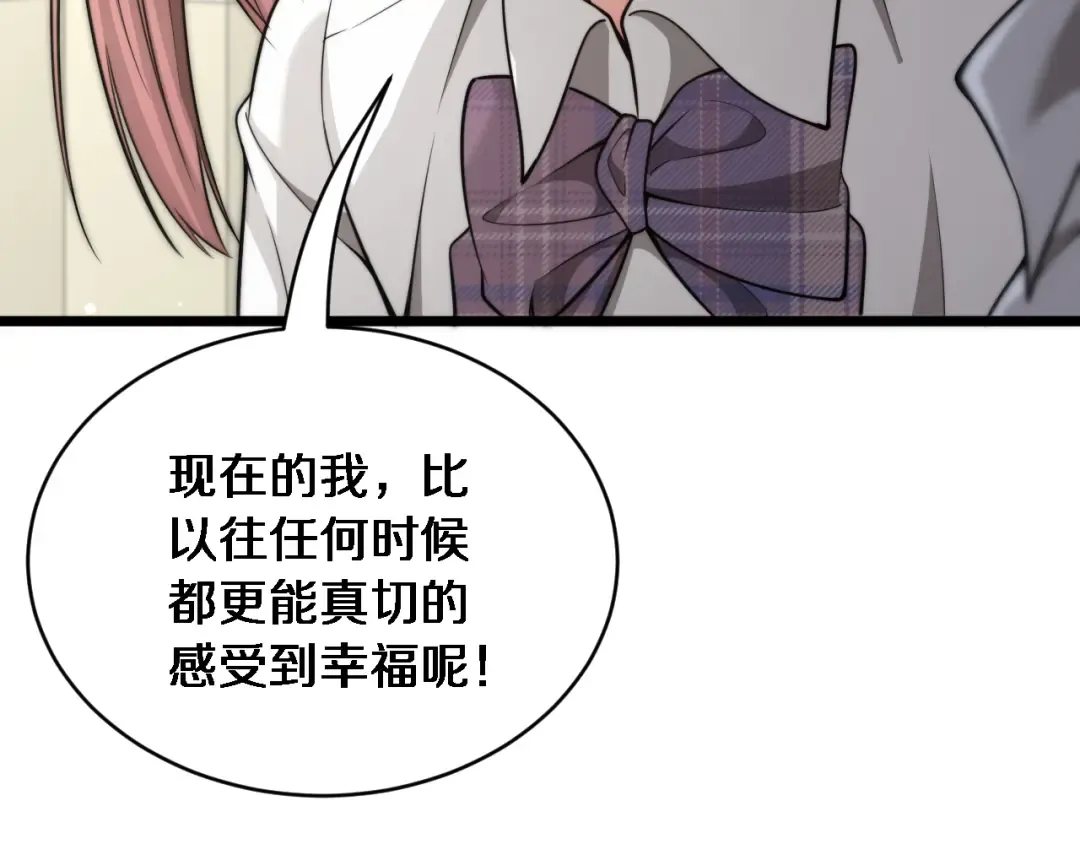 第41话 人生能有几回搏！ 第99页