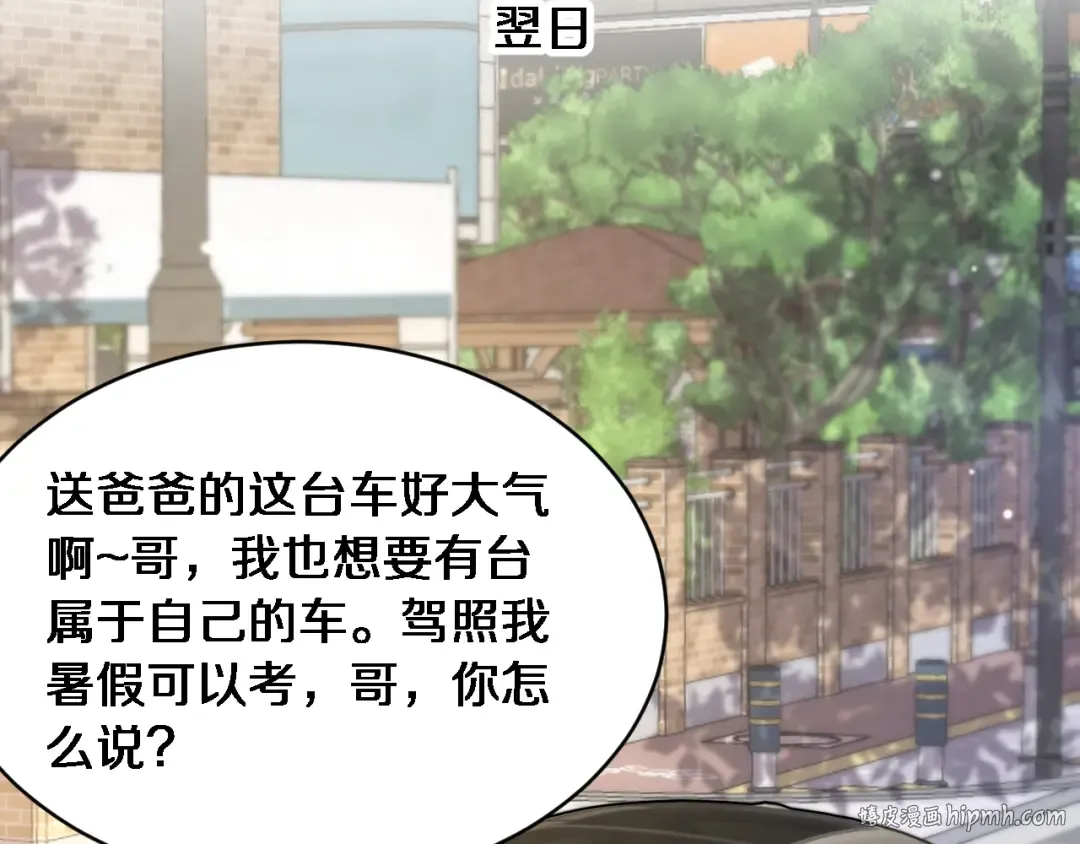 第41话 人生能有几回搏！ 第104页