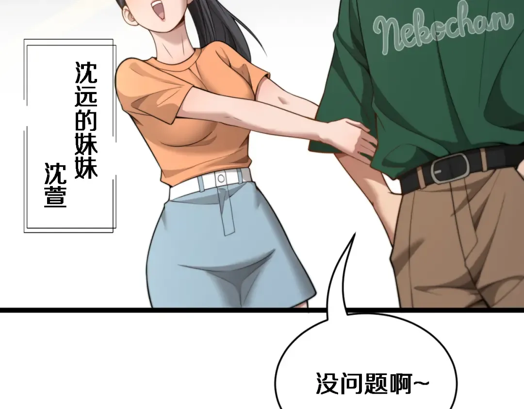 第41话 人生能有几回搏！ 第106页