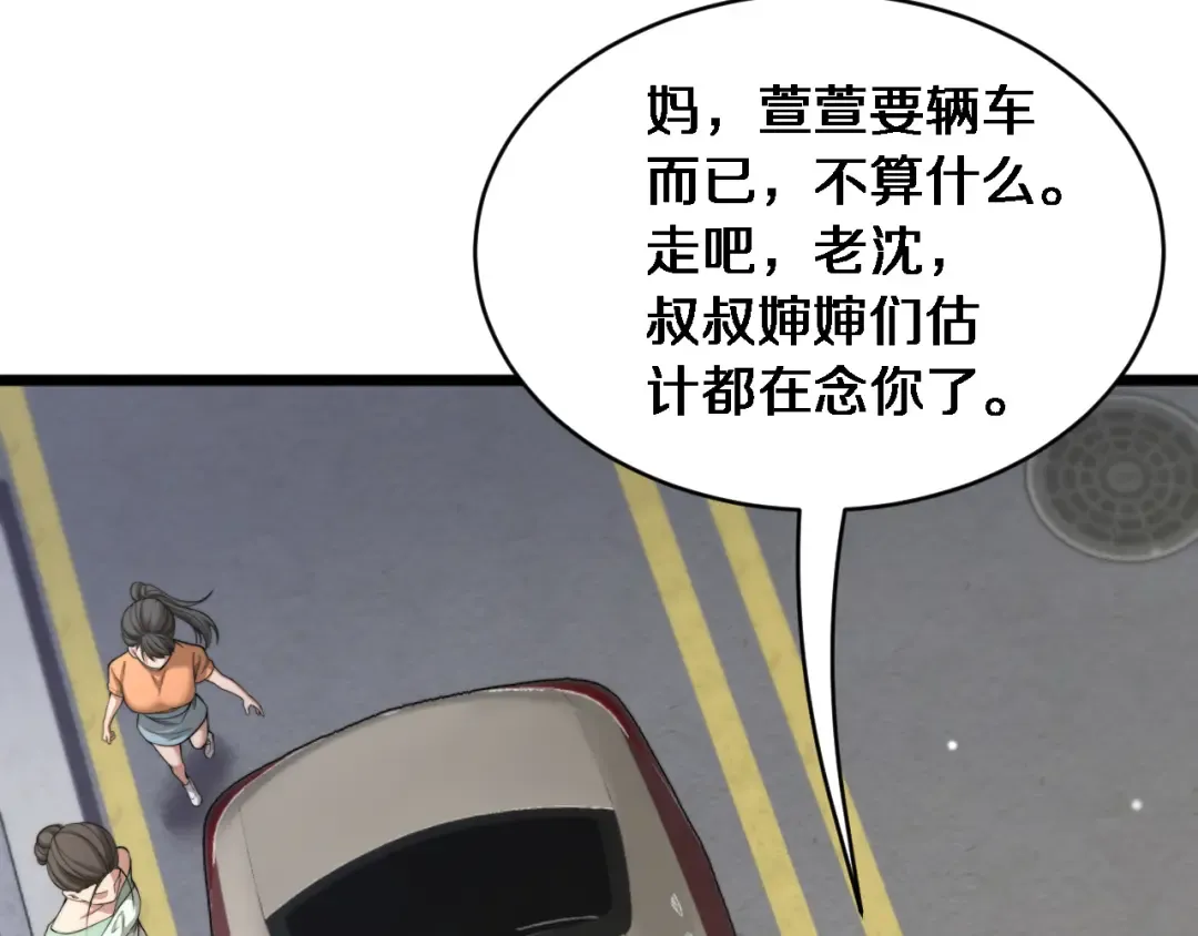 第41话 人生能有几回搏！ 第109页