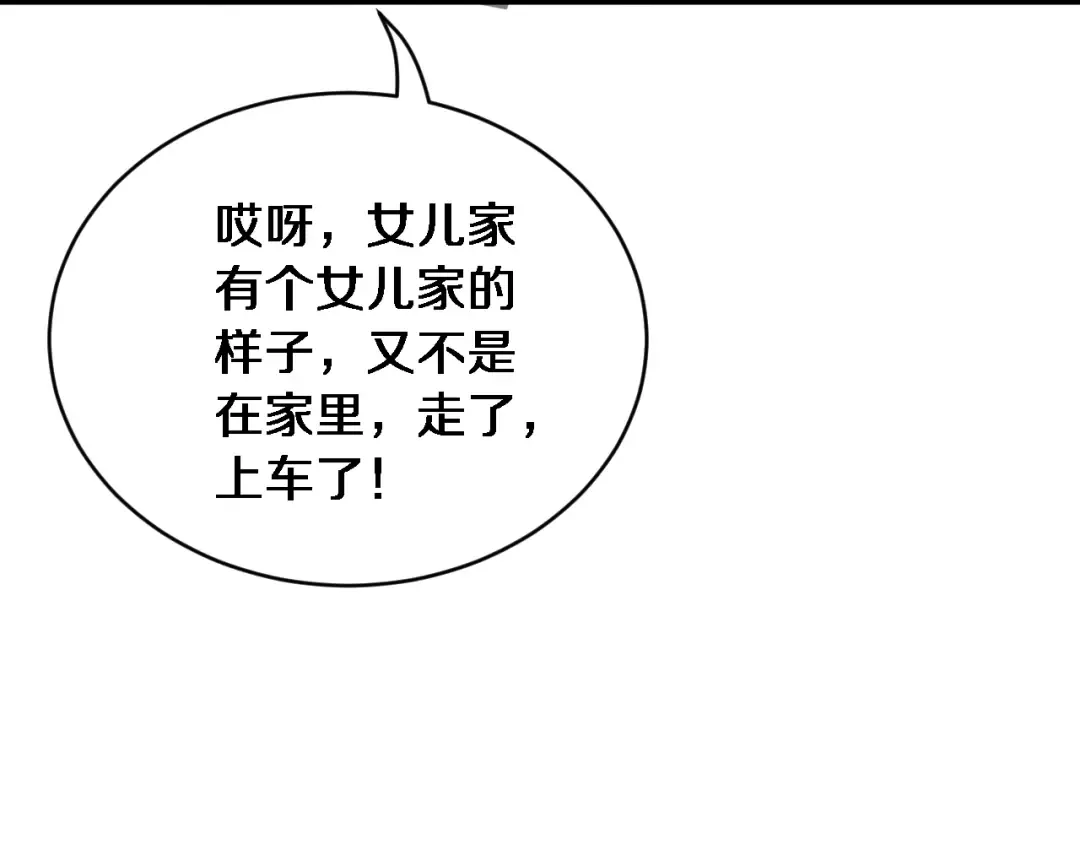第41话 人生能有几回搏！ 第113页
