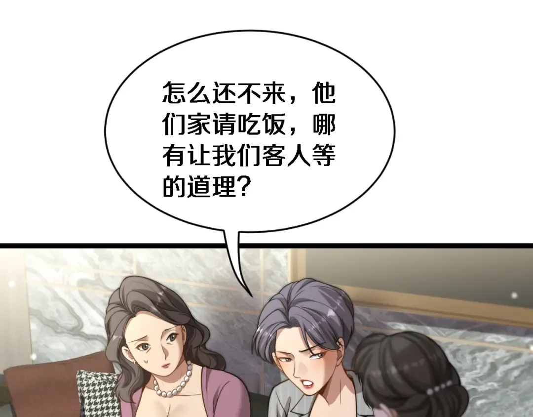 第41话 人生能有几回搏！ 第117页