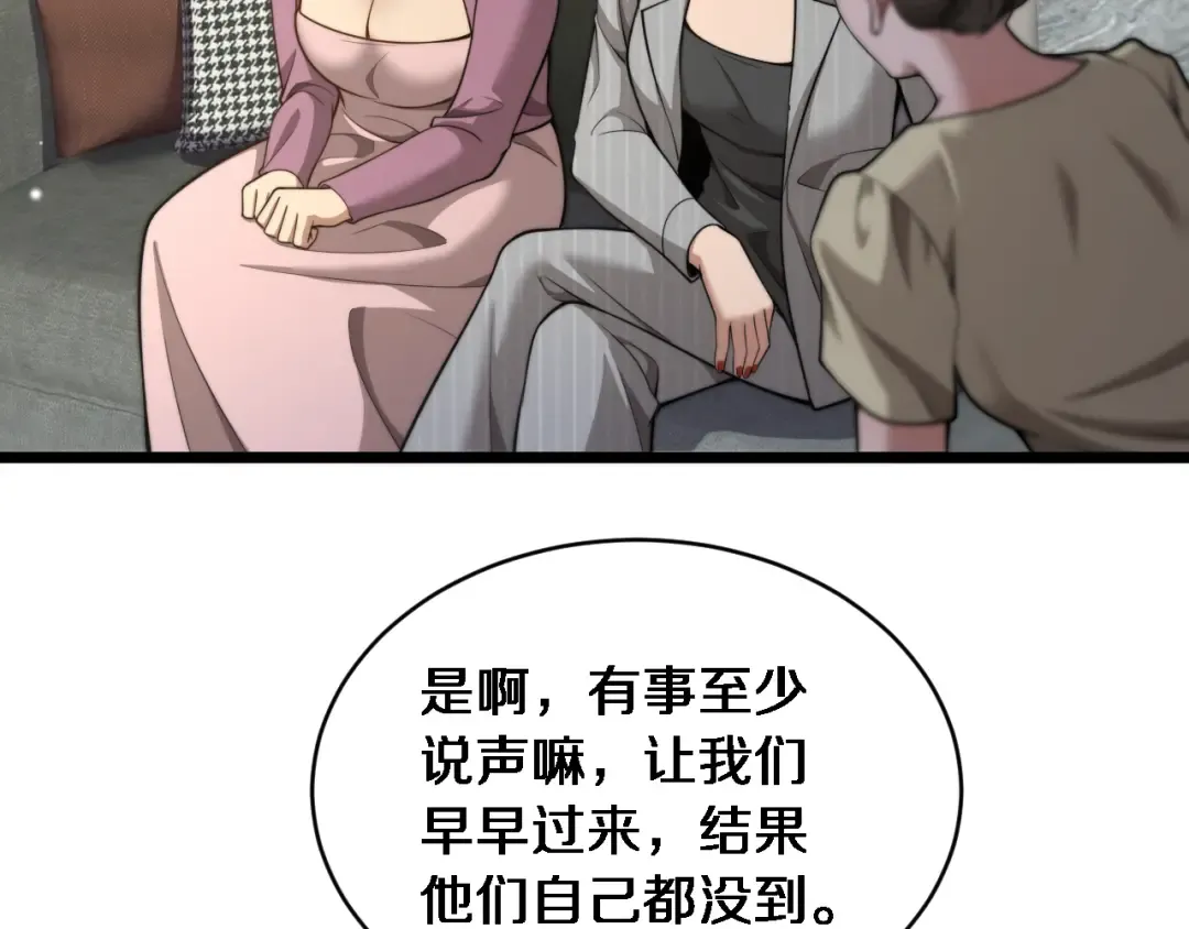 第41话 人生能有几回搏！ 第118页