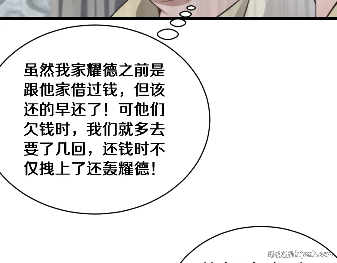 第41话 人生能有几回搏！ 第120页
