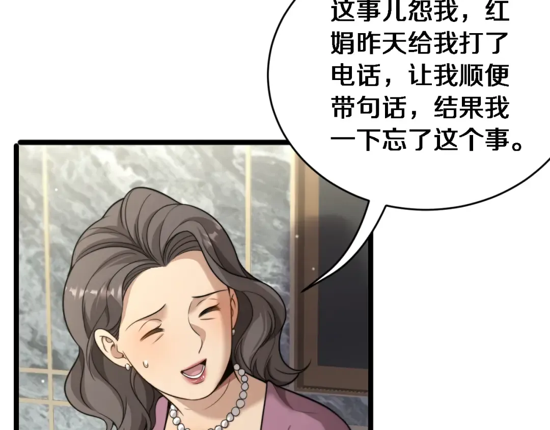 第41话 人生能有几回搏！ 第121页