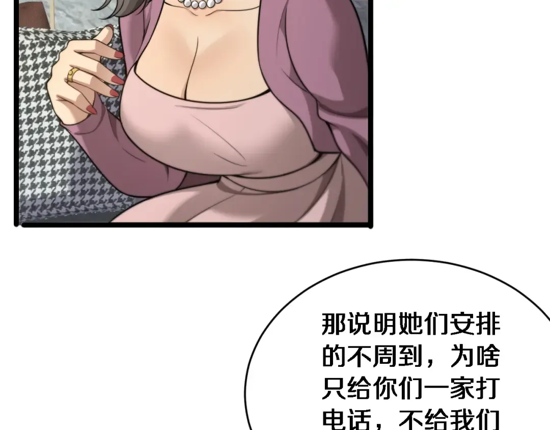 第41话 人生能有几回搏！ 第122页