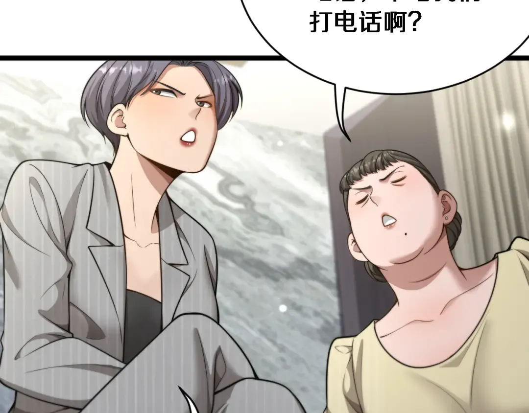 第41话 人生能有几回搏！ 第123页