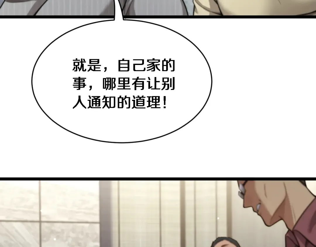 第41话 人生能有几回搏！ 第124页