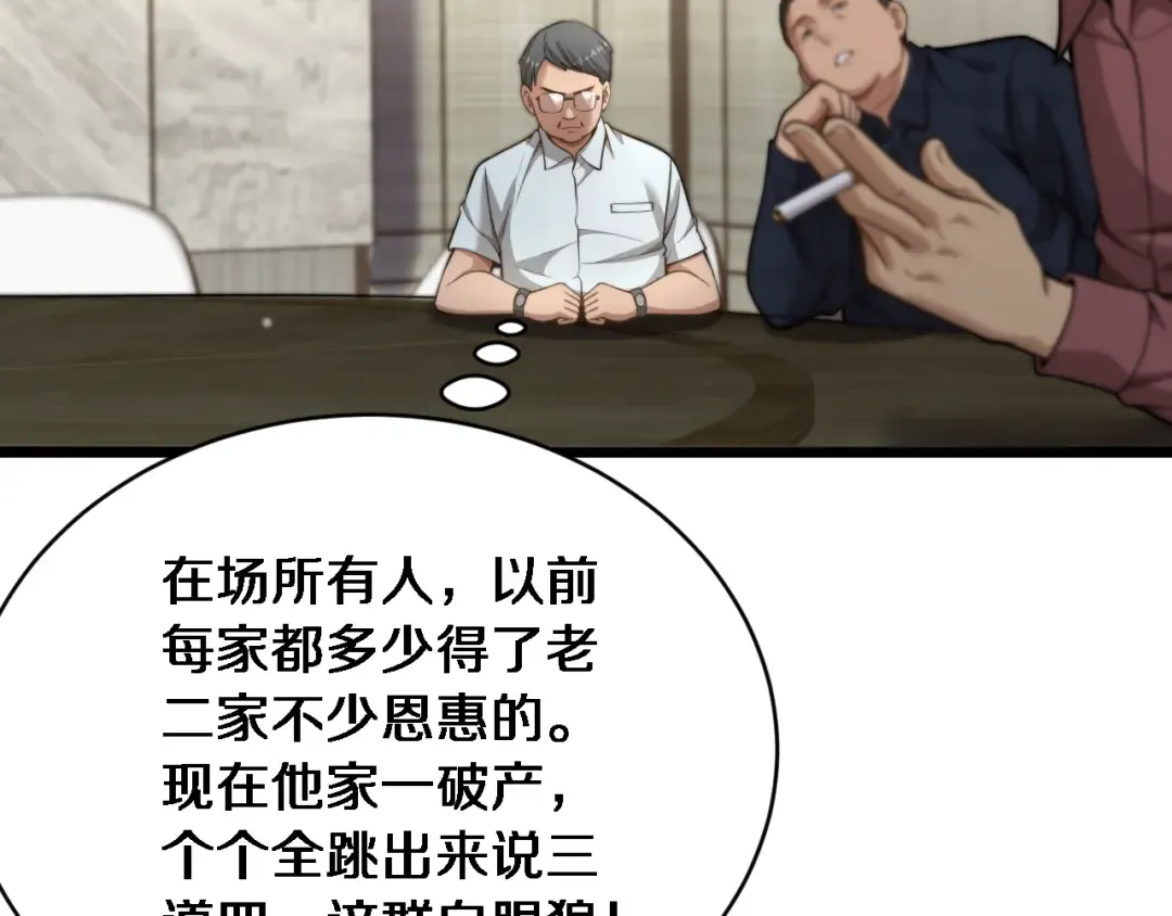 第41话 人生能有几回搏！ 第125页