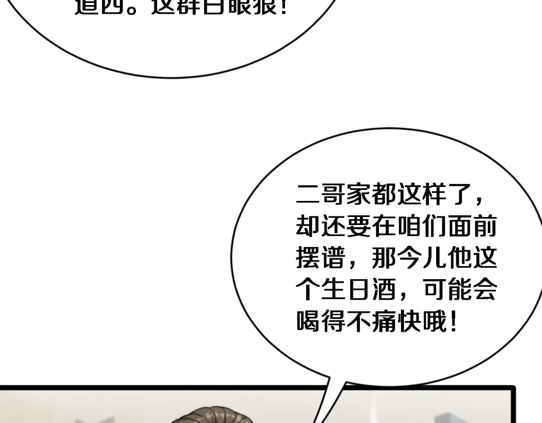 第41话 人生能有几回搏！ 第126页