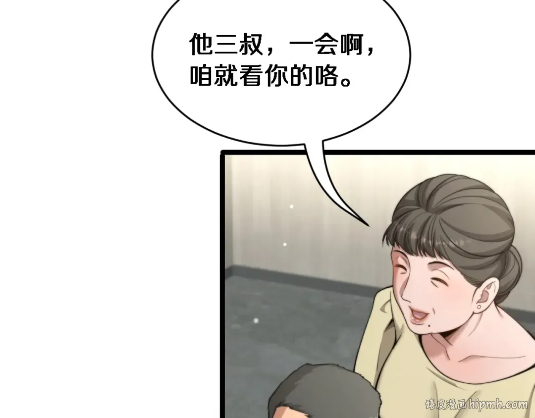 第41话 人生能有几回搏！ 第128页