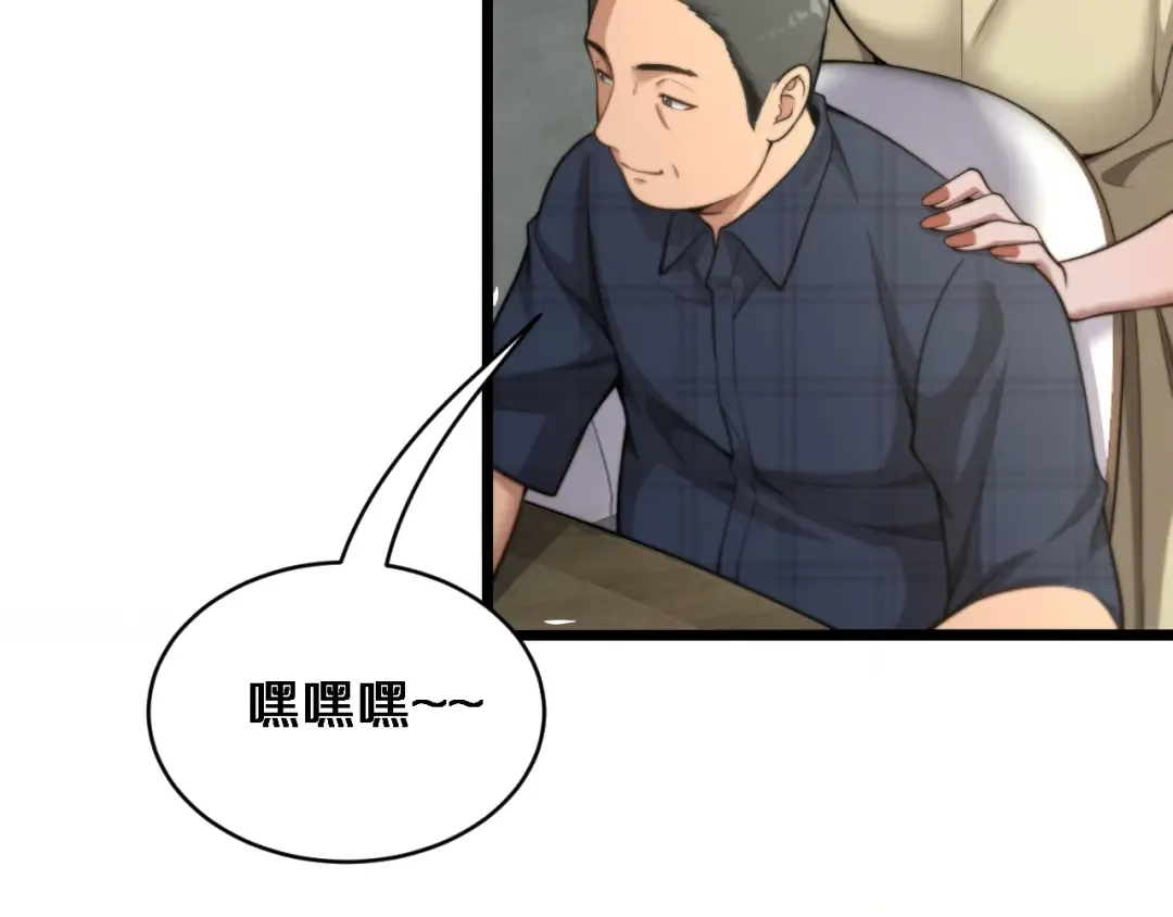 第41话 人生能有几回搏！ 第129页