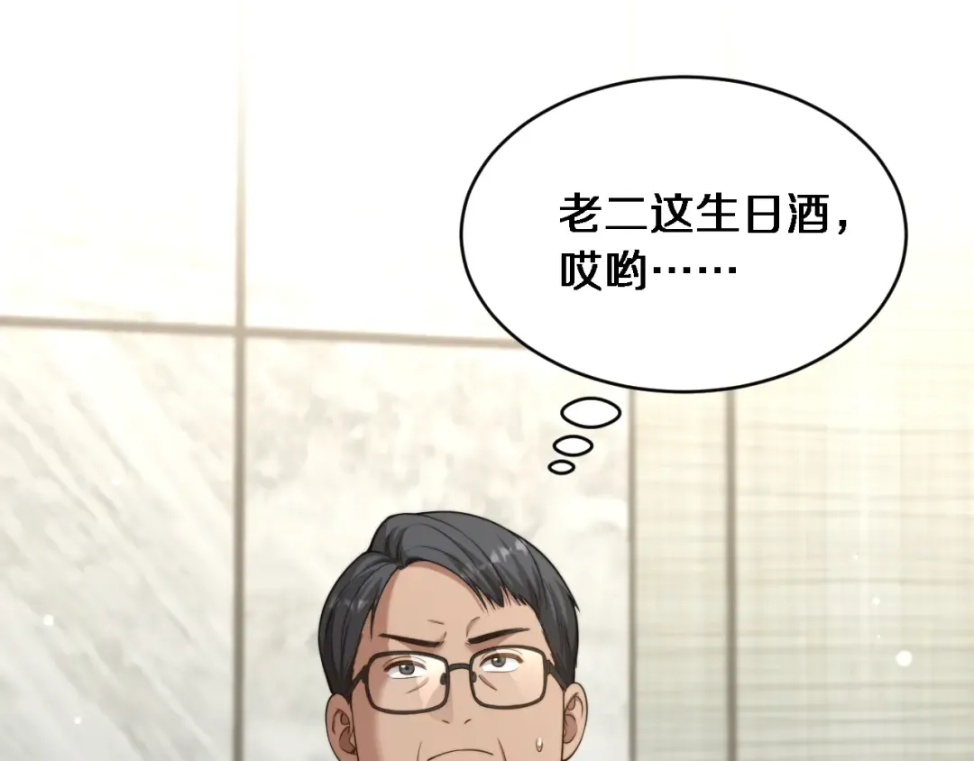 第41话 人生能有几回搏！ 第130页