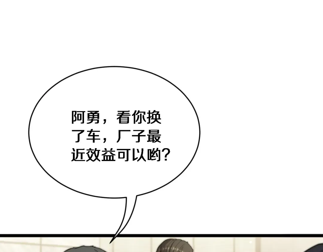 第42话 去见嫂子~ 第5页