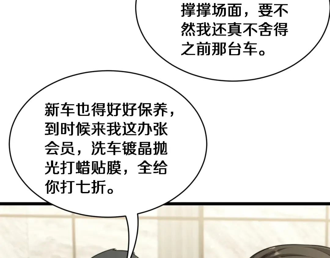 第42话 去见嫂子~ 第7页