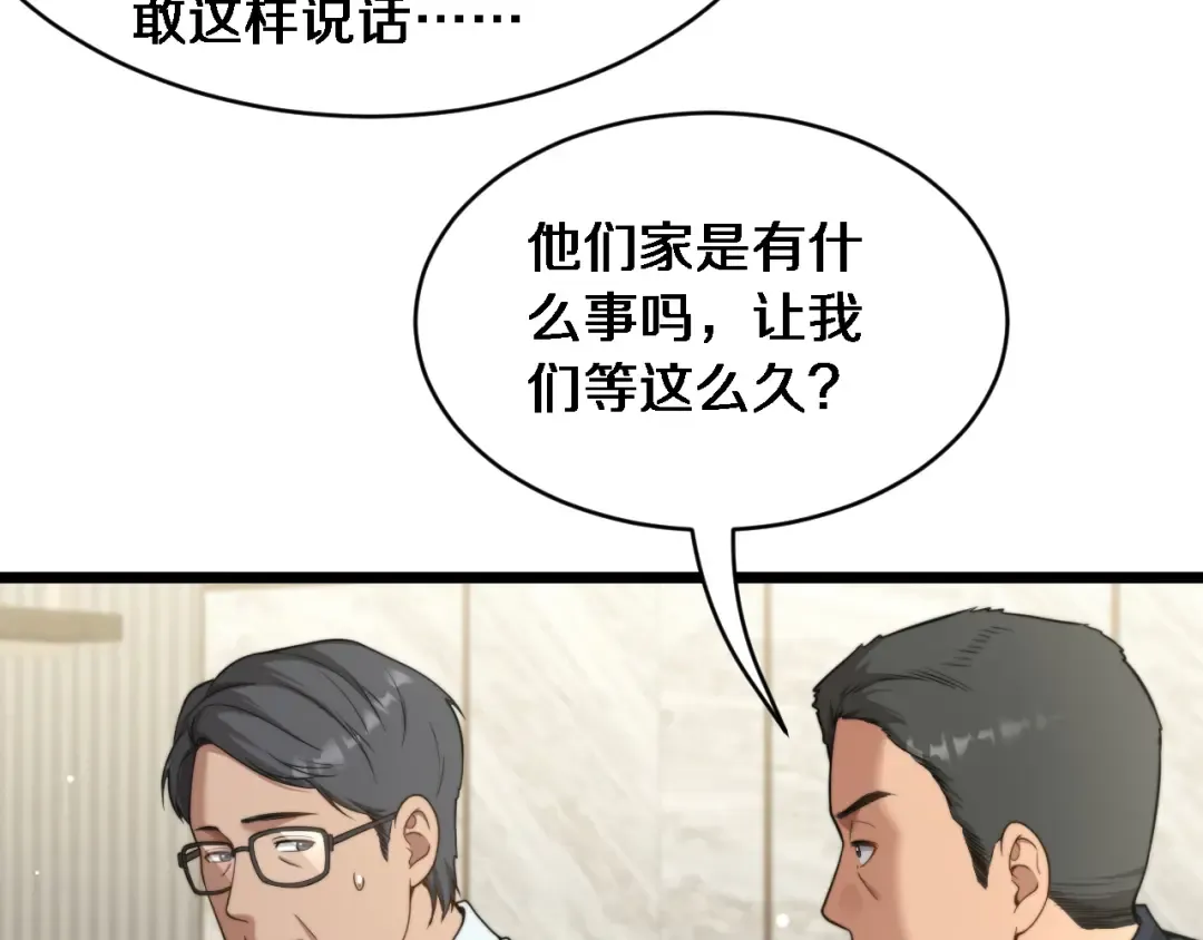 第42话 去见嫂子~ 第12页