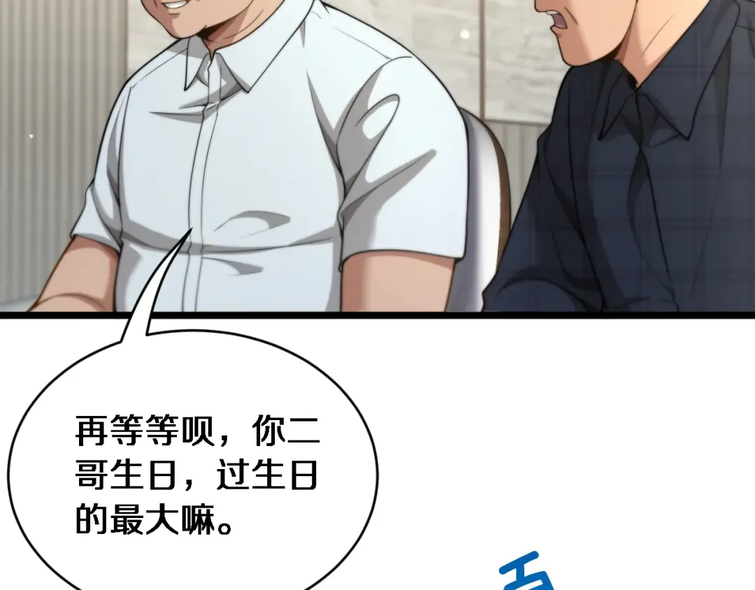 第42话 去见嫂子~ 第13页